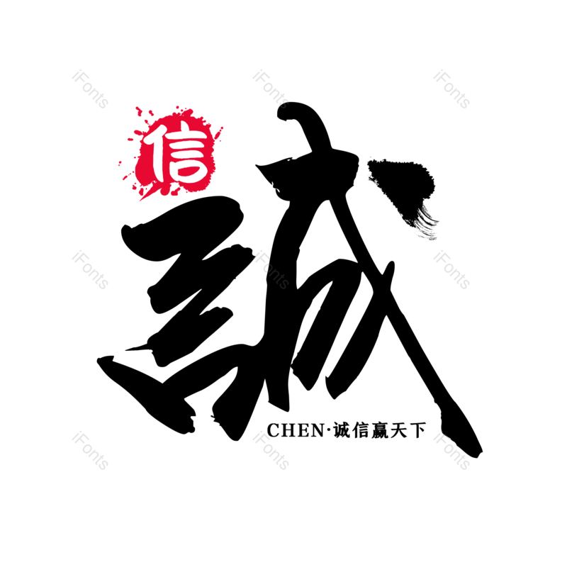 艺术字图片,创意字体元素,简约PNG,大气免抠素材